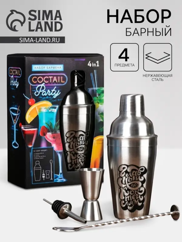 Набор для приготовления коктейлей &laquo;Главный по коктейлям&raquo;: 4 предмета