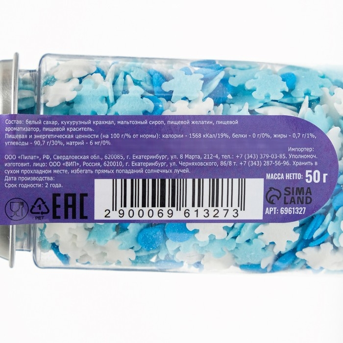 Новый год. Кондитерская посыпка  Новый год. Кондитерская посыпка "Метелица", 50 г