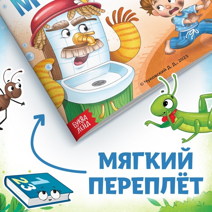Набор книг «Сказки в стихах», Корней Чуковский, 8 шт. Набор книг «Сказки в стихах», Корней Чуковский, 8 шт.