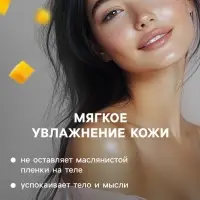 Бомбочка для ванн Добропаровъ с ароматом манго, 110 г