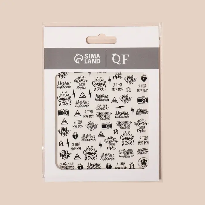 Наклейки для ногтей «Я тебя мур-мур», чёрные Наклейки для ногтей «Я тебя мур-мур», чёрные