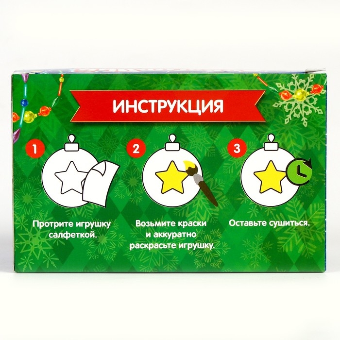 Ёлочные шары под раскраску на новый год «Зимний лес», краски, 2 шт, новогодний набор для творчества