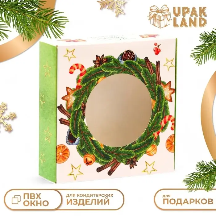 Подарочная коробка сборная с окном «Чудеса случаются», 10×10×3 см Подарочная коробка сборная с окном «Чудеса случаются», 10×10×3 см