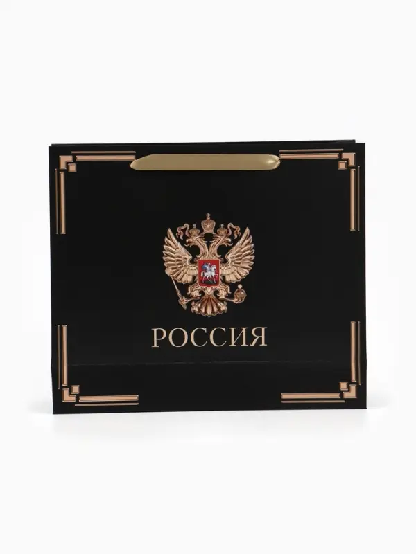 Пакет подарочный, упаковка, &laquo;Россия в душе моей&raquo;, 30&times;25.5&times;9 см