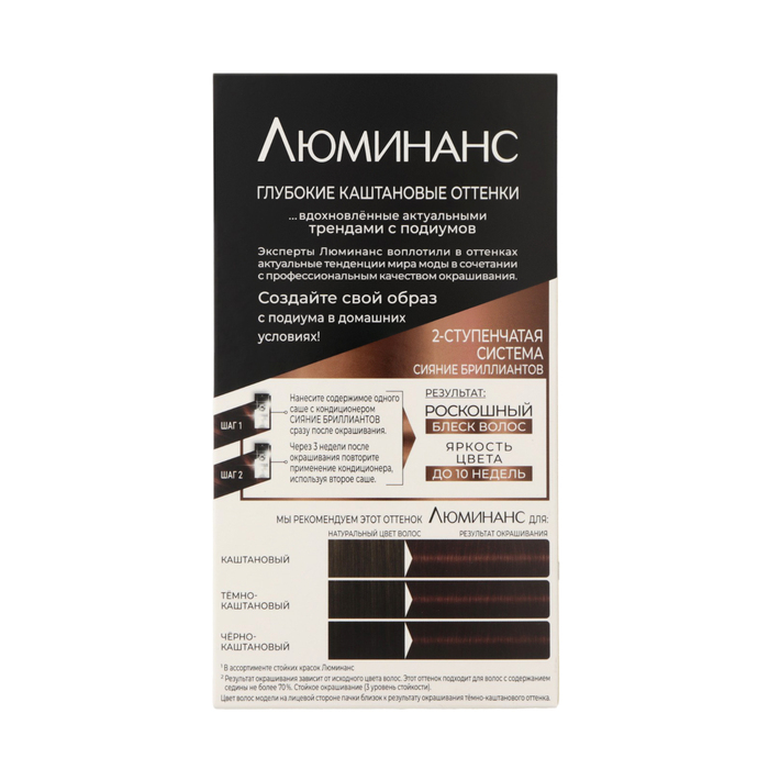 Краска для волос Люминанс 4.68 Пряный шоколад Краска для волос Люминанс 4.68 Пряный шоколад
