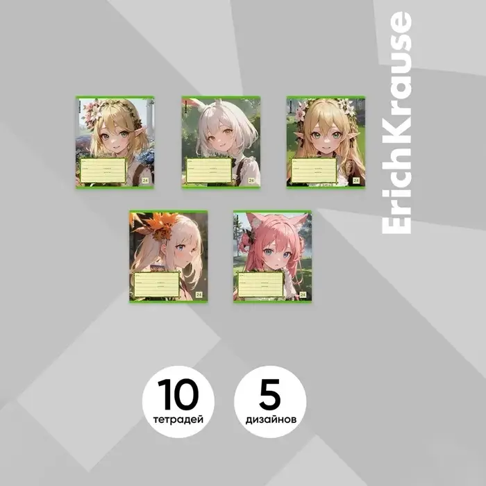 Тетрадь 24 листа в линейку, ErichKrause &laquo;Эльфы аниме&raquo;, обложка мелованный картон, МИКС