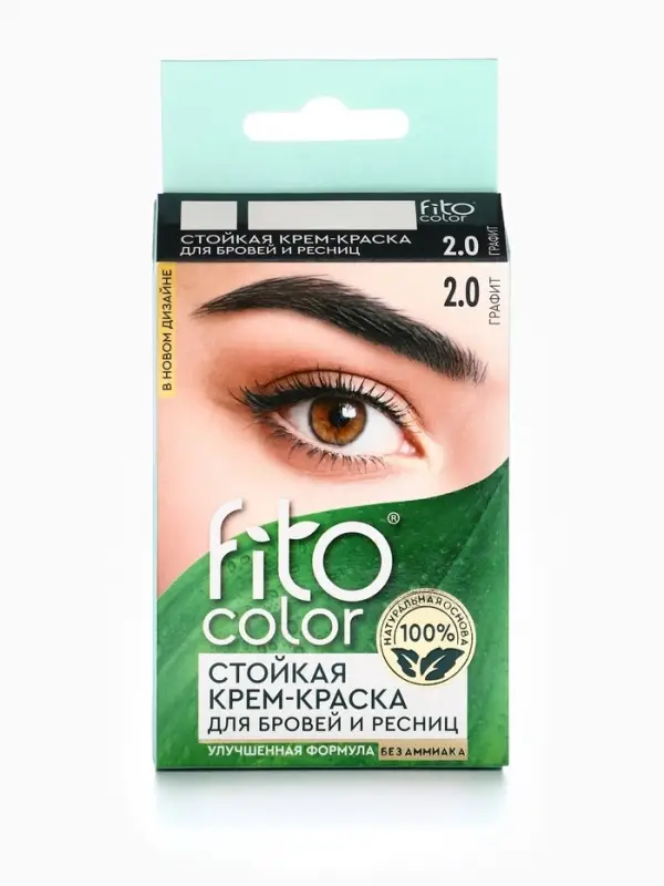 Крем-краска стойкая для бровей и ресниц Fito color, графит 2.0, 2&times;2 мл