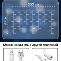 Гирлянда &laquo;Бахрома&raquo; 3&times;0.9 м, IP65, УМС, белая нить каучук, 144 LED, свечение мульти, 220 В