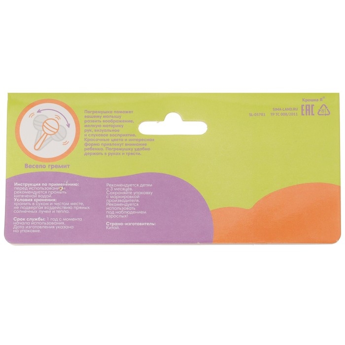 Погремушка «Ромашка», цвет МИКС, Крошка Я Погремушка «Ромашка», цвет МИКС, Крошка Я