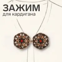 Зажим для кардигана &laquo;Цветы&raquo;, коричневый в чернёном золоте