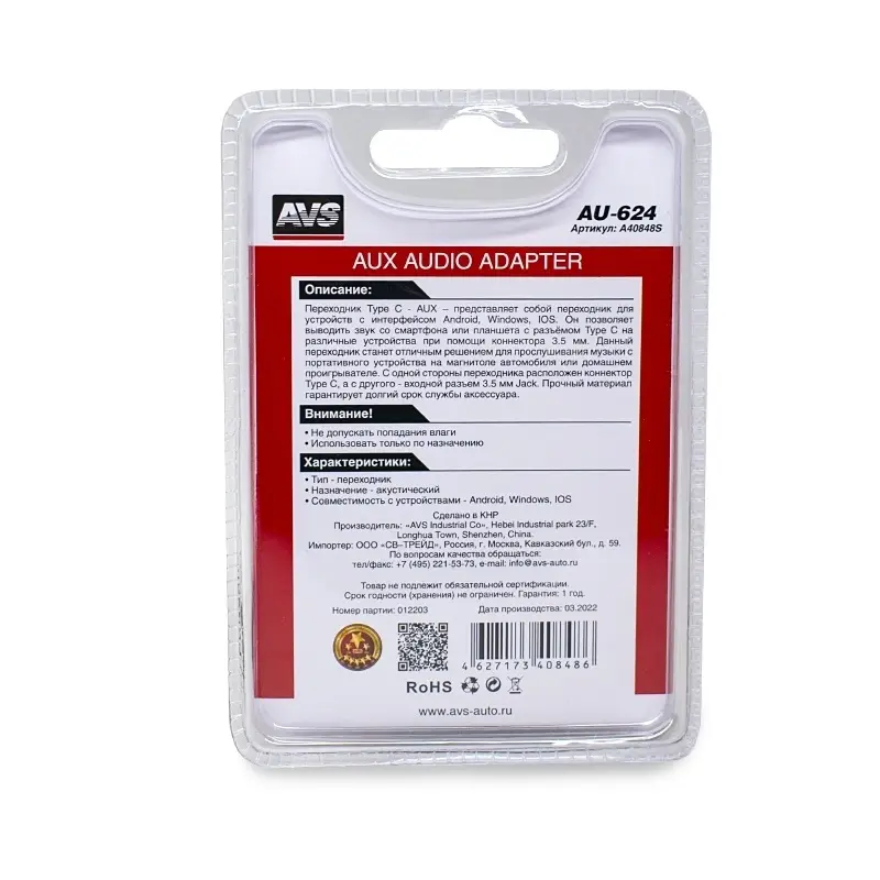 Кабель AVS аудио переходник Type C &mdash; AUX AU-624