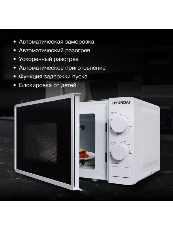 Микроволновая Печь HYM-M2003 20л. 700Вт белый Микроволновая Печь HYM-M2003 20л. 700Вт белый