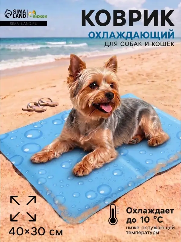 Коврик охлаждающий (гель), 40&times;30 см, капли