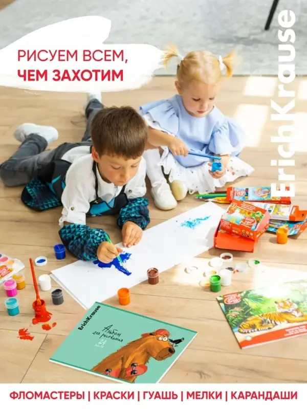 Альбом для рисования А4, 24 листа, на скобе ErichKrause Happy Capy, МИКС