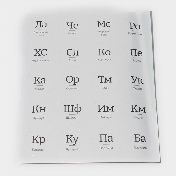 Набор стеклянных баночек для специй с деревянной крышкой BellaTenero «Эко», 120 мл, 4×11 см, 12 шт Набор стеклянных баночек для специй с деревянной крышкой BellaTenero «Эко», 120 мл, 4×11 см, 12 шт