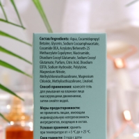 Гель очищающий pharmlevel NIACIN для микробиома кожи, 150 мл