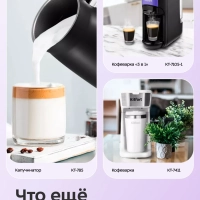 Кофеварка капельная КТ-7513 - 1.25 л