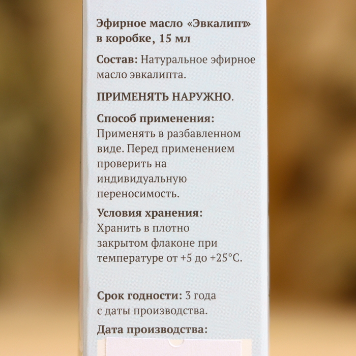 Эфирное масло Эфирное масло "Эвкалипт" в коробке 15 мл