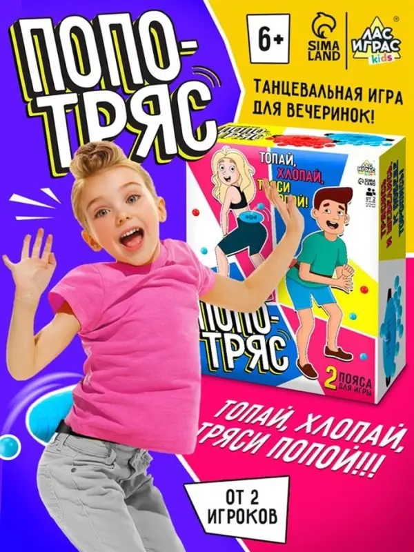 Настольная игра Лас Играс KIDS &laquo;Попотряс&raquo;, от 2 игроков, 6+