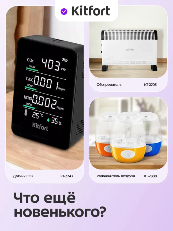 Датчик CO2 температуры и влажности КТ-3731 - 0.5 Вт Датчик CO2 температуры и влажности КТ-3731 - 0.5 Вт