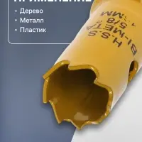Коронка биметаллическая ТУНДРА, 16 мм, M14