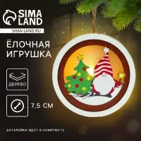 Ёлочная игрушка &laquo;Новогодняя&raquo;, d=7.5 см