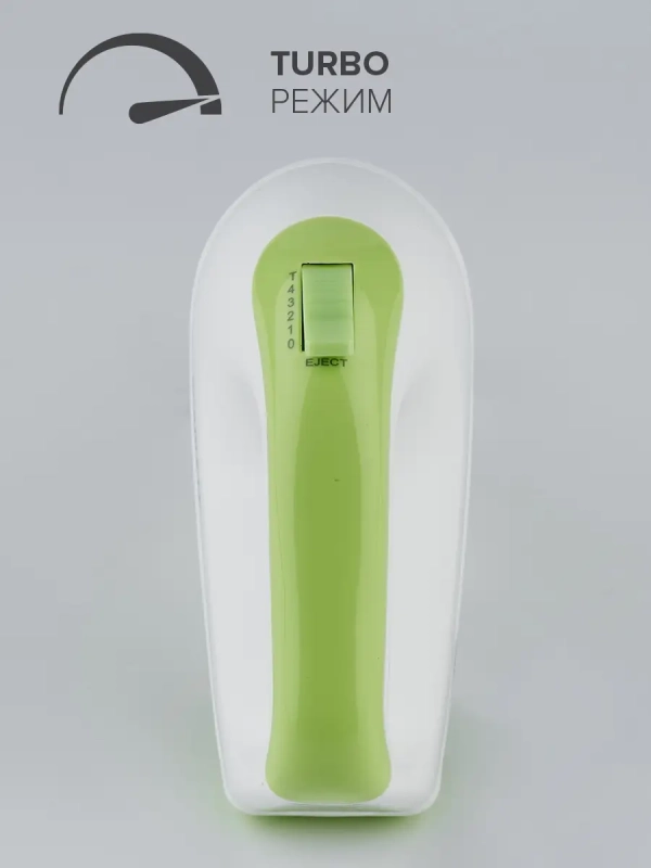 Миксер 5 скоростей с режимом Turbo Миксер 5 скоростей с режимом Turbo