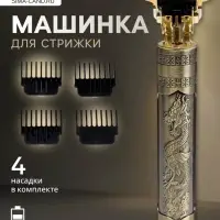 Машинка для стрижки LTRI-28, 300 мАч, 4 насадки, USB