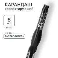 Корректор-карандаш, металлический наконечник, чёрный корпус, 8 мл
