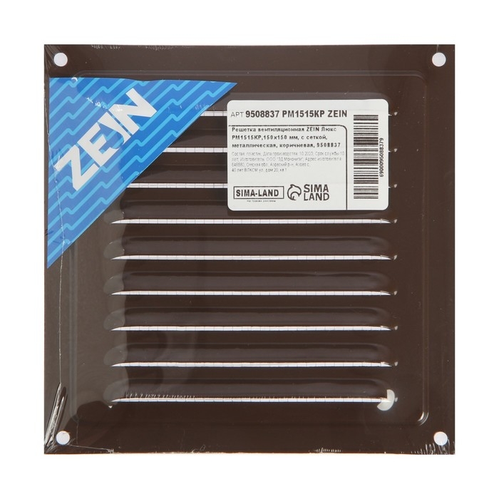 Решетка вентиляционная ZEIN Люкс РМ1515КР,150 х 150 мм, с сеткой, металлическая, коричневая Решетка вентиляционная ZEIN Люкс РМ1515КР,150 х 150 мм, с сеткой, металлическая, коричневая