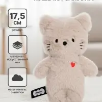 Мягкая игрушка &laquo;Кошечка Саманта&raquo;, Пушистики, 17.5 см