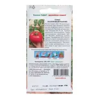 Семена Томат "Малиновый ранний", 0,1 г Семена Томат "Малиновый ранний", 0,1 г