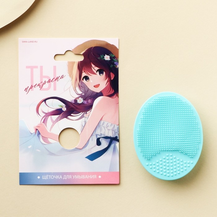 Массажер спонж для умывания, на подложке «Ты прекрасна», 6,5 х 5 см Массажер спонж для умывания, на подложке «Ты прекрасна», 6,5 х 5 см