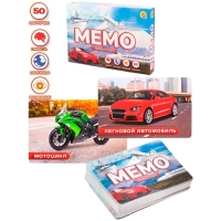 Мемо «Транспорт», 50 карт