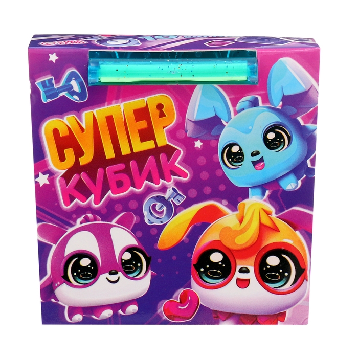 Игрушка-сюрприз «Супер-кубик», МИКС