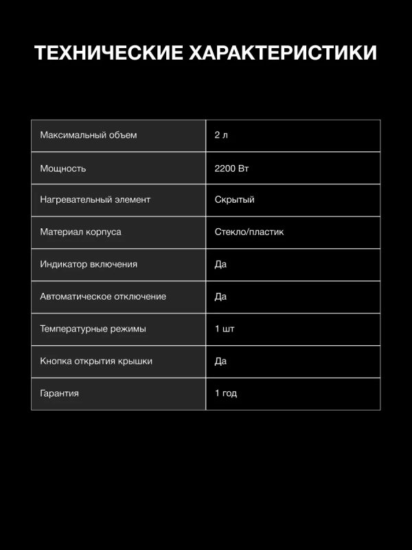 Чайник HYK-G4505 2л. 2200Вт черный