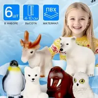 Фигурки &laquo;Животные Арктики и Антарктики&raquo;, набор 6 шт.