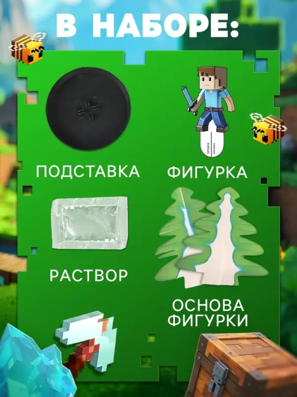 Набор для опытов &laquo;Мой мир. Выращивание кристаллов&raquo;, фигурка: человечек