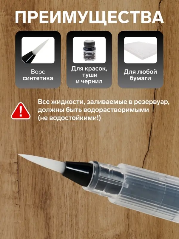 Кисть для каллиграфии, синтетика, № 1, круглая, с резервуаром для воды, туши, чернил