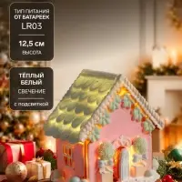 Фигурка светящаяся &laquo;Пряничный домик с зеленью&raquo;, зефирный, 12.5&times;12.5&times;12.5 см