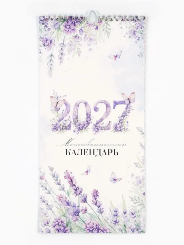 Календарь 2027 на ригеле &laquo;Цветочный&raquo; 16.5&times;34 см