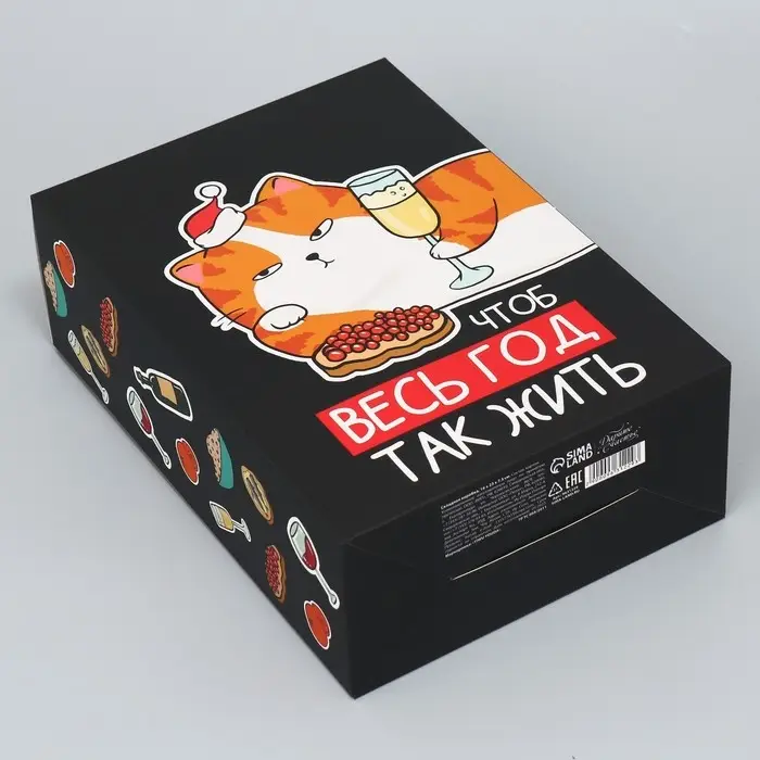 Коробка подарочная новогодняя складная «Чтоб весь год так жить», 16 х 23 х 7.5 см Коробка подарочная новогодняя складная «Чтоб весь год так жить», 16 х 23 х 7.5 см