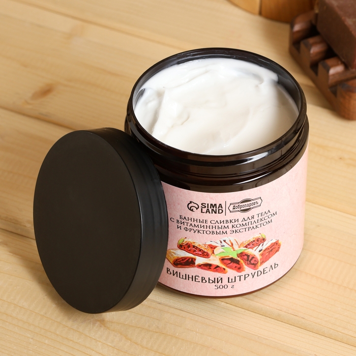 Крем - сливки для тела банные натуральные Крем - сливки для тела банные натуральные "Вишневый штрудель" 500 гр