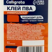 Клей ПВА Calligrata, с дозатором, набор из 3 шт. по 65 грамм