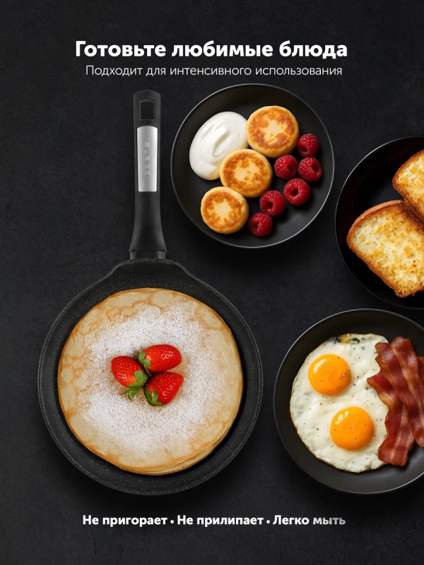 Сковорода блинная Monolit 24PC индукция антипригарное