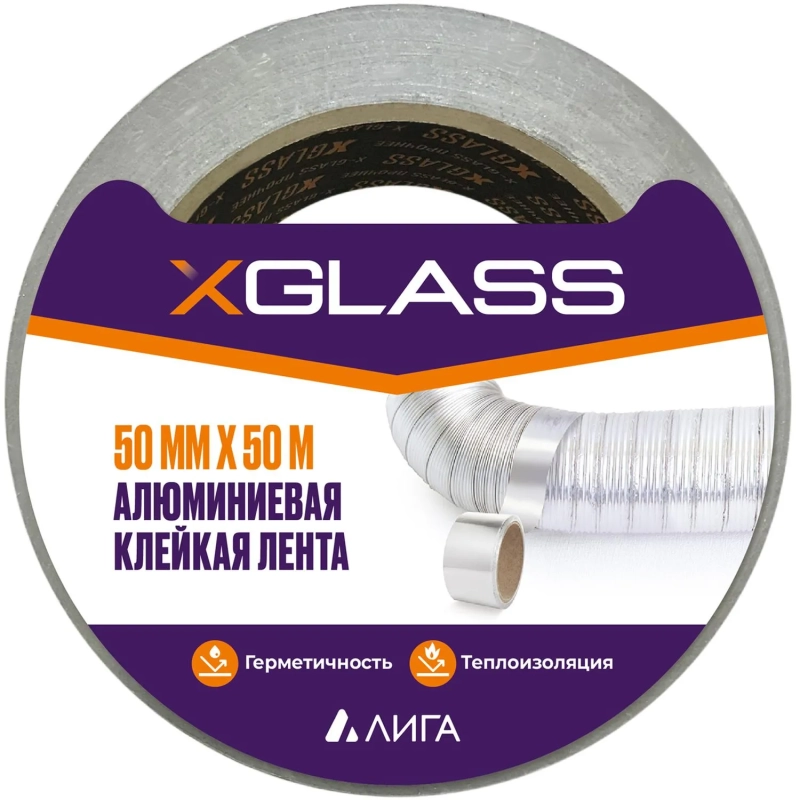 Клейкая лента алюминиевая XGLASS 50мм х 50м, 40 мкм (160374)