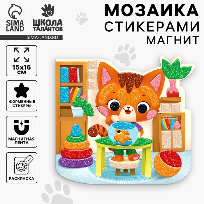 Аппликация стикерами форменная на магните «Рыжий котик», набор для творчества, стикерная мозаика Аппликация стикерами форменная на магните «Рыжий котик», набор для творчества, стикерная мозаика