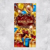 Конверт для денег «В День Юбилея», 16.5×8 см