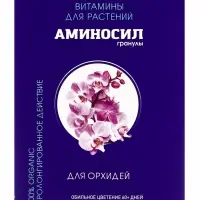 Удобрение Гранулы &laquo;Аминосил для орхидей&raquo;, 50 г