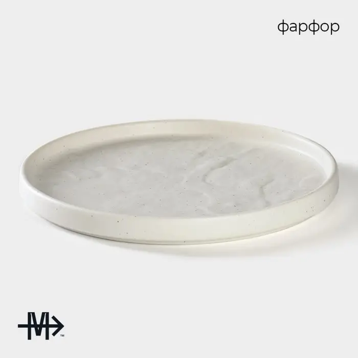 Блюдо для подачи Magistro Slate, d=22.5 см, фарфор, белое